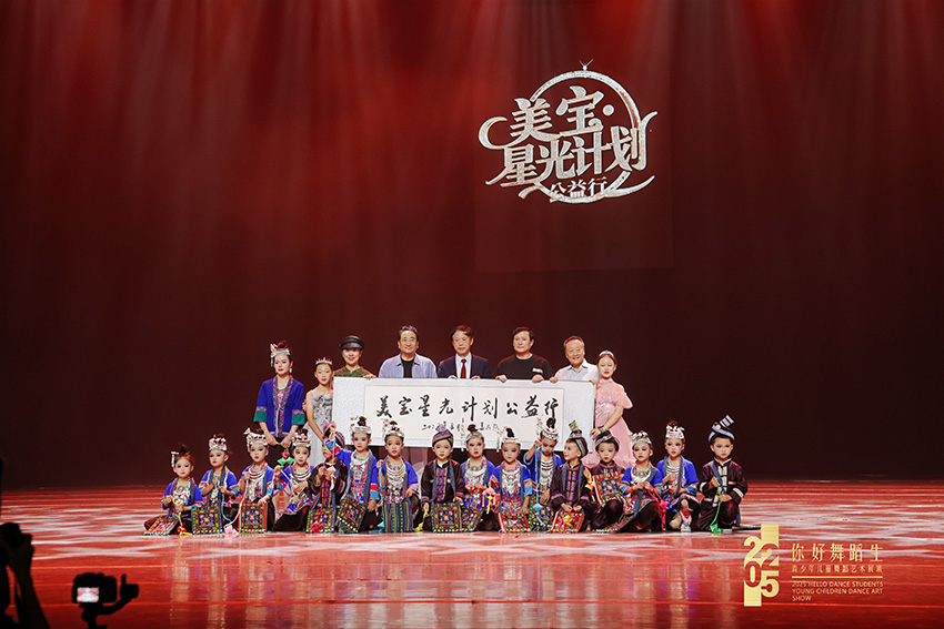 美寶·星光計(jì)劃：以藝術(shù)之光點(diǎn)亮多元公益之路